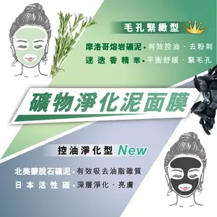 💚~好~美~生活💚 LOREAL Paris 巴黎萊雅 礦物淨化泥面膜 控油淨化型 50g