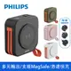 PHILIPS 飛利浦十合一自帶線行動電源 DLP4347CB(黑)