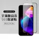 IPhone13PROMAX 全滿版覆蓋鋼化膜9H黑邊透明玻璃保護貼(13PROMAX保護貼13PROMAX鋼化膜)