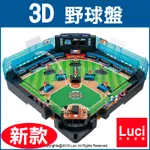 3D ACE 野球盤 中職 棒球 EPOCH 桌游 野球對戰 數位 電光揭示板 SUPER CONTROL 親子桌游
