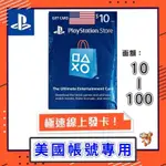 【現貨】索尼 SONY  PSN 美國 美金 禮品 美刀 蒸氣 PS PLUS PS3 PS4 PS5 遊戲片