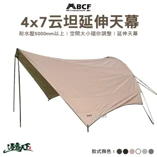 MB露營狂 BCF 4x7云坦天幕 延伸天幕 耐水壓5000 露營