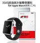 【愛瘋潮】免運 Apple Watch Series 2 (42mm) iMOS 3SAS 保護貼 (7.5折)