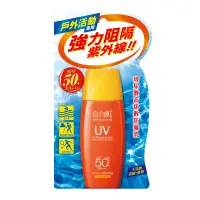 在飛比找蝦皮商城優惠-統一 自白肌防曬乳SPF50+ 35ml戶外型35ml毫升x