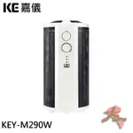 《大桃園家電館》HELLER 德國嘉儀 360度 即熱式 電膜式 電暖器 KEY-M290W