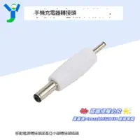 在飛比找露天拍賣優惠-優選+好品質Nokia手機充電器轉接頭 移動電源轉接頭諾基亞