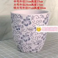 在飛比找Yahoo!奇摩拍賣優惠-【熱賣精選】花盆 陶瓷花盆 種植盆 落地大花盆 落地客廳陶瓷