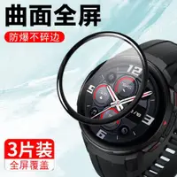 在飛比找ETMall東森購物網優惠-小米watchs1pro手表膜s1保護膜watch1pr0表