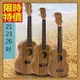 烏克麗麗ukulele-21吋斑馬木合板夏威夷吉他四弦琴弦樂器3款69x23【獨家進口】【米蘭精品】