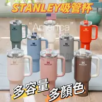 在飛比找蝦皮商城精選優惠-【文森戶外】STANLEY 吸管隨手杯 吸管杯 保溫杯 11