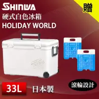 在飛比找momo購物網優惠-【SHINWA 伸和】日本製 33L HOLIDAY LAN