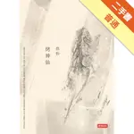 烤神仙[二手書_普通]11316433417 TAAZE讀冊生活網路書店