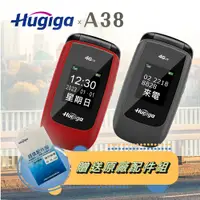 在飛比找PChome24h購物優惠-【Hugiga 鴻碁】A38 大螢幕4G單卡折疊手機/長輩機