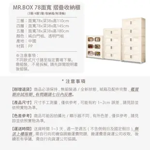 Mr.box-78面寬摺疊雙開門五層收納櫃-附滑輪【024316】 (5.2折)