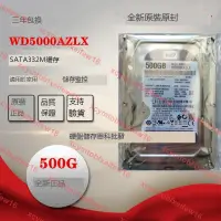 在飛比找露天拍賣優惠-WD/西部數據 WD5000AZLX 500G 台式機機械硬