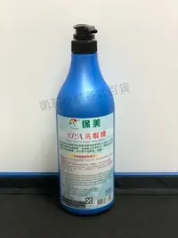 在飛比找Yahoo!奇摩拍賣優惠-(現貨) KC0038 保美SPA洗髮精1000ml