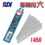 (10盒入)手牌 SDI  日本特殊鋼SK2加鉻高硬度美工刀片(大) 1450 (10片/盒) 文具用品