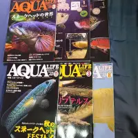 在飛比找蝦皮購物優惠-aqua life fish magazine  龍魚特輯 