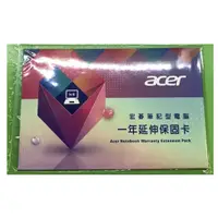 在飛比找蝦皮購物優惠-3C電腦專賣全省~Acer 延長保固卡 (Swift1.3.