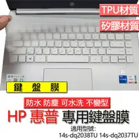 在飛比找蝦皮購物優惠-HP 惠普 14s-dq2038TU 14s-dq2037T