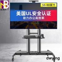 在飛比找露天拍賣優惠-NB AVA1800-70-1p 55-85寸 液晶電視移動