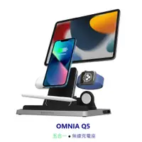 在飛比找蝦皮商城優惠-ADAM亞果元素 OMNIA Q5 五合一 無線充電座 適用