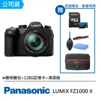 在飛比找momo購物網優惠-【Panasonic 國際牌】LUMIX FZ1000 II