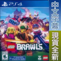 在飛比找HOTAI購優惠-PS4《樂高大亂鬥 LEGO BRAWLS》中英日文美版 可