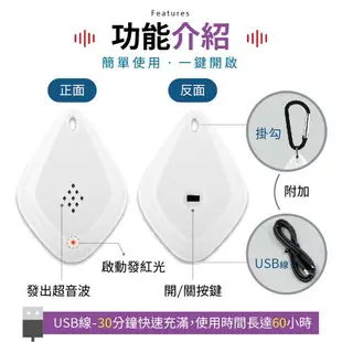 【物理驅蚊！防蚊神器】超音波驅蚊器 電子驅蚊器 防蚊用品 隨身驅蚊 驅蚊器 防蚊器 驅蟲器 蚊子 防蚊【G3518】