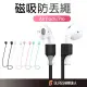 AirPods 高級矽膠 磁吸防丟繩 運動 騎車必備 防丟 實用 AirPods Pro 2 防丟繩 耳機防丟繩