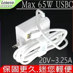 LENOVO 聯想 方型迷您 白色 65W USBC TYPE-C E490 E590 R490 L380 L480 L580 CHROMEBOOK C330 100E 300E 500E S330
