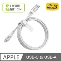 在飛比找PChome24h購物優惠-OB USB-C to USB-A 2M充電傳輸線-白