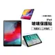 藍光保護貼 9H鋼化玻璃保護貼 iPad10/9.7/10.2/10.5/10.9/11/12.9吋 玻璃貼 玻璃膜