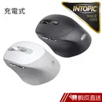 INTOPIC 廣鼎 2.4GHZ充電靜音無線滑鼠(MSW-C160) 現貨 蝦皮直送