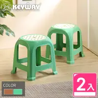 在飛比找momo購物網優惠-【KEYWAY 聯府】銀藤圓椅-2入 淺褐/綠(塑膠椅 MI
