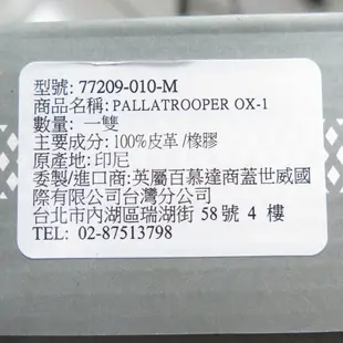 Palladium 77209010 PALLATROOPER OX-1 男女 經典牛皮 法式軍靴 低筒 永夜黑