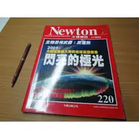 在飛比找蝦皮購物優惠-Newton 牛頓科學雜誌-69 -70-204--211-