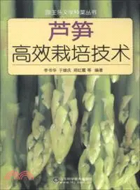 在飛比找三民網路書店優惠-蘆筍高效栽培技術（簡體書）