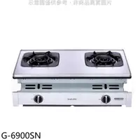 在飛比找神腦生活優惠-櫻花【G-6900SN】(與G-6900S同款)NG1瓦斯爐