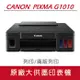 Canon PIXMA G1010 原廠大供墨印表機