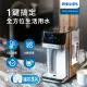 【Philips 飛利浦】2.2L免安裝瞬熱濾淨飲水機(ADD5910M)(主機內含濾心)+濾芯3入