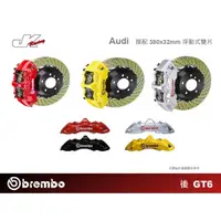 在飛比找蝦皮購物優惠-【BREMBO】後 GT6 一體成型對向六活塞卡鉗 搭配 3