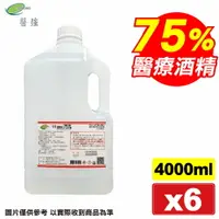 在飛比找樂天市場購物網優惠-(平均單罐$295)醫強 酒精75％ 4000mlX6瓶 專