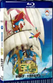 2018 Doraemon Nobita no Takarajima（2018） 1-D for Gift Seal Box