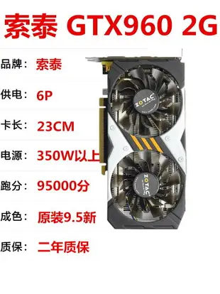 {公司貨 最低價}華碩七彩虹微星GTX950 2G/960 4G/1050Ti吃雞電腦游戲顯卡LOL獨顯