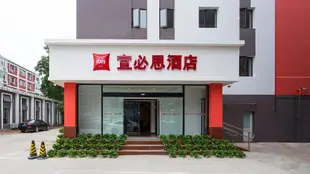 宜必思北京天壇東門地鐵站酒店Ibis Beijing Tiantandongmen Metro Station Hotel