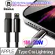 (2入)Baseus倍思 鎢金 PD Type-C to Lightning 快充傳輸充電線 20W -iPhone/iPad系列快充100cm