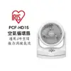 IRIS OHYAMA PCF-HD15 HD15W 電風扇 循環扇 4坪專用