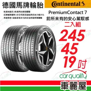 【Continental 馬牌】輪胎馬牌 PC7-2454519吋_245/45/19_二入組(車麗屋)