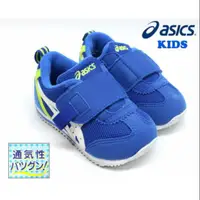 在飛比找蝦皮購物優惠-新品上架     日本品牌asics健康機能童鞋 幼童款輕量